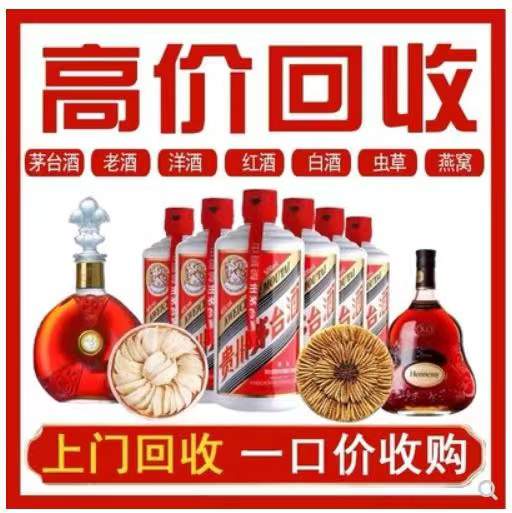 滨城回收茅台酒